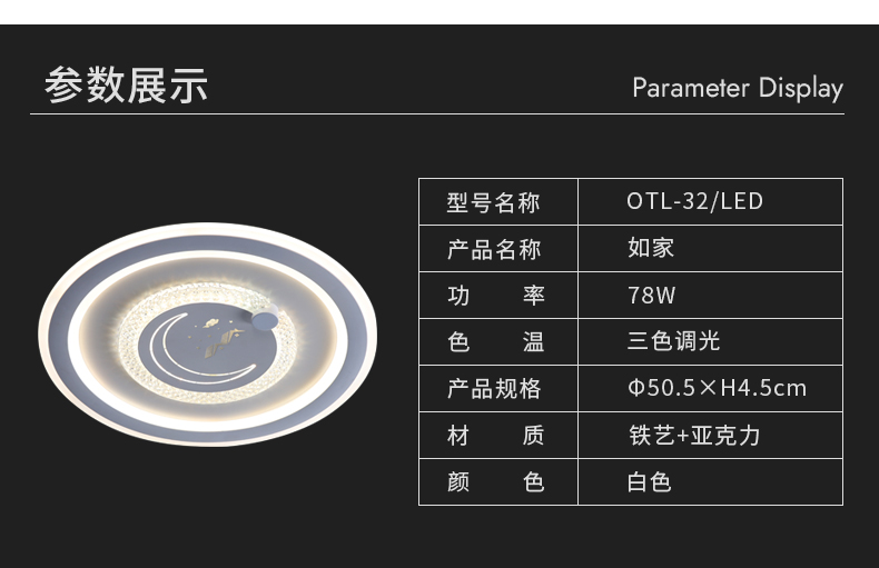 如家详情页_12